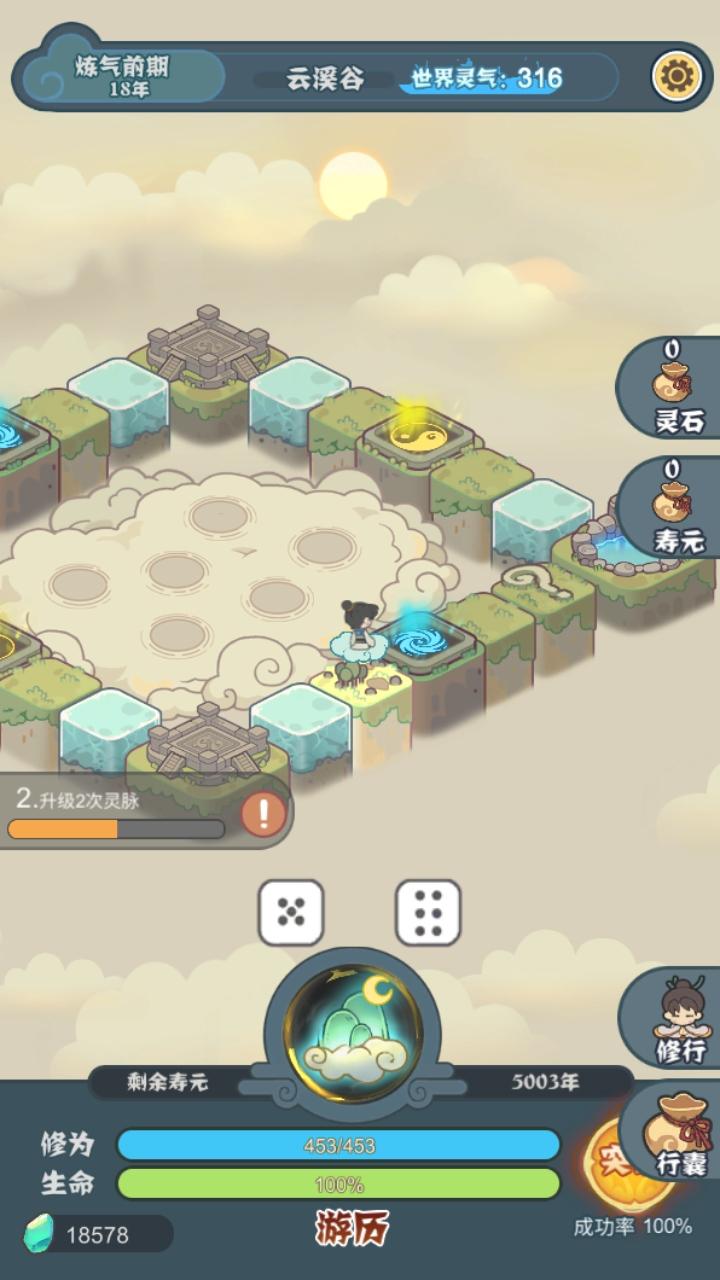 骰定仙途无限灵石 1.0中文版 1.0中文版 1.0中文版 1.0中文版 1.0中文版 1.0中文版 1.0中文版 1.0中文版