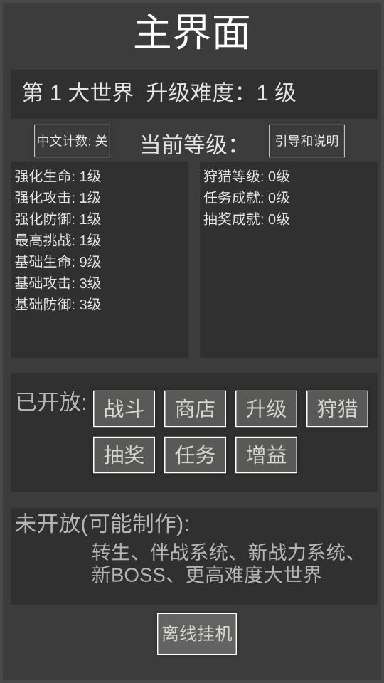 升级世界2一刀亿兆级boss手游 1.0.0安卓版 1.0.0安卓版 1.0.0安卓版 1.0.0安卓版 1.0.0安卓版 1.0.0安卓版