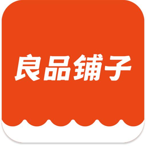 良品铺子 2.14.11安卓版