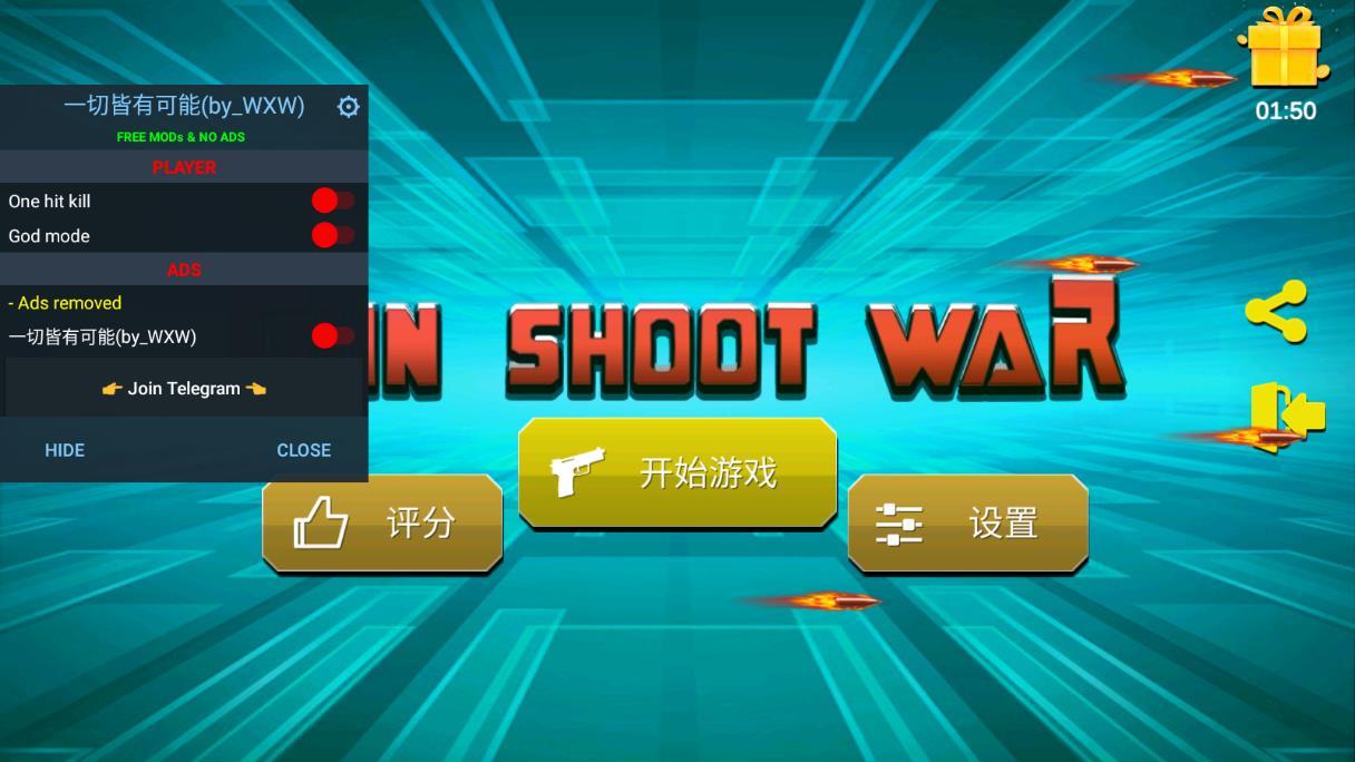 射击战争（Gun War）内置作弊菜单版 9.5无敌版