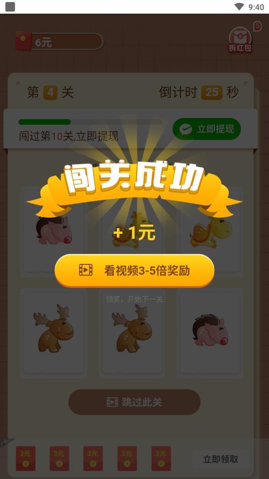 才神到官方版 6.3最新版