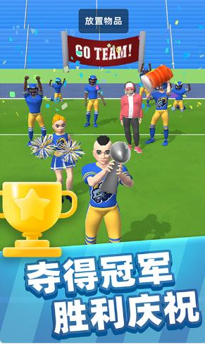 运动达人3d 1.3.0607安卓版