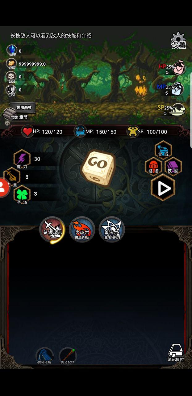 冒险日记无限金币版 1.07.36安卓版