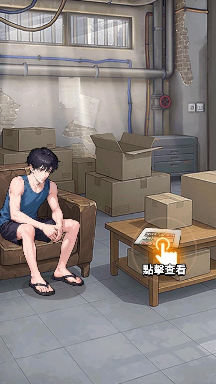 逆袭成富豪末日印钞机免广告 1.0.0安卓版