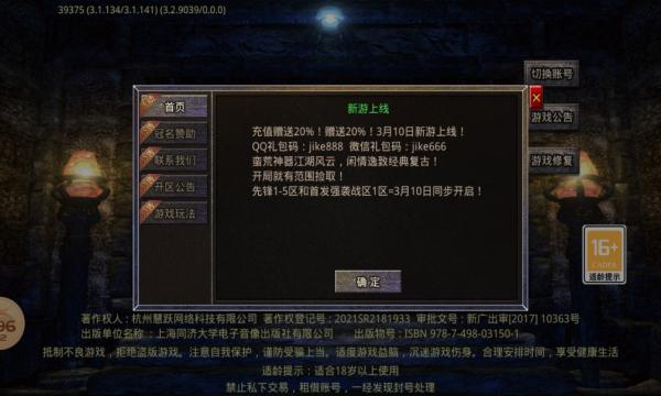 极客纯享版复古手游 4.2.6安卓版