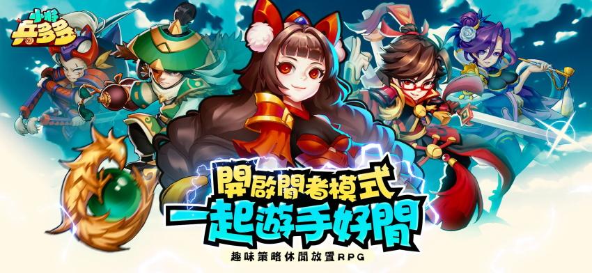 小将兵多多 1.0.3安卓版