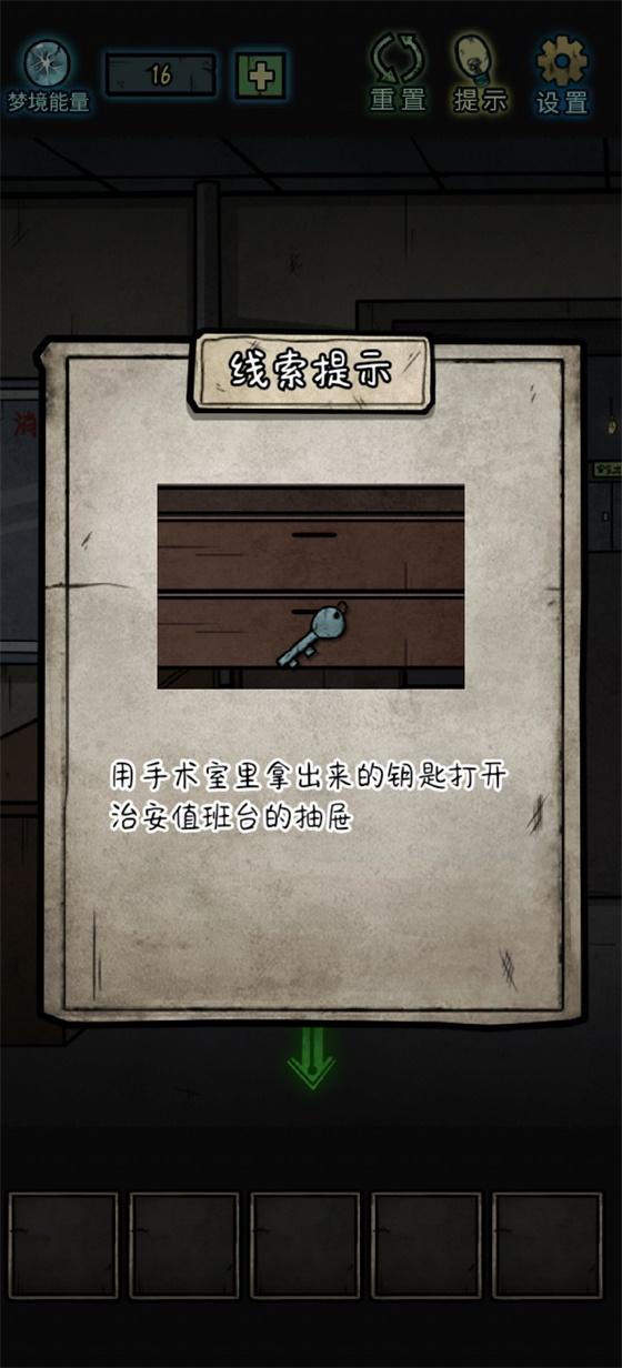 七院档案破解版 1.1.0免广告版