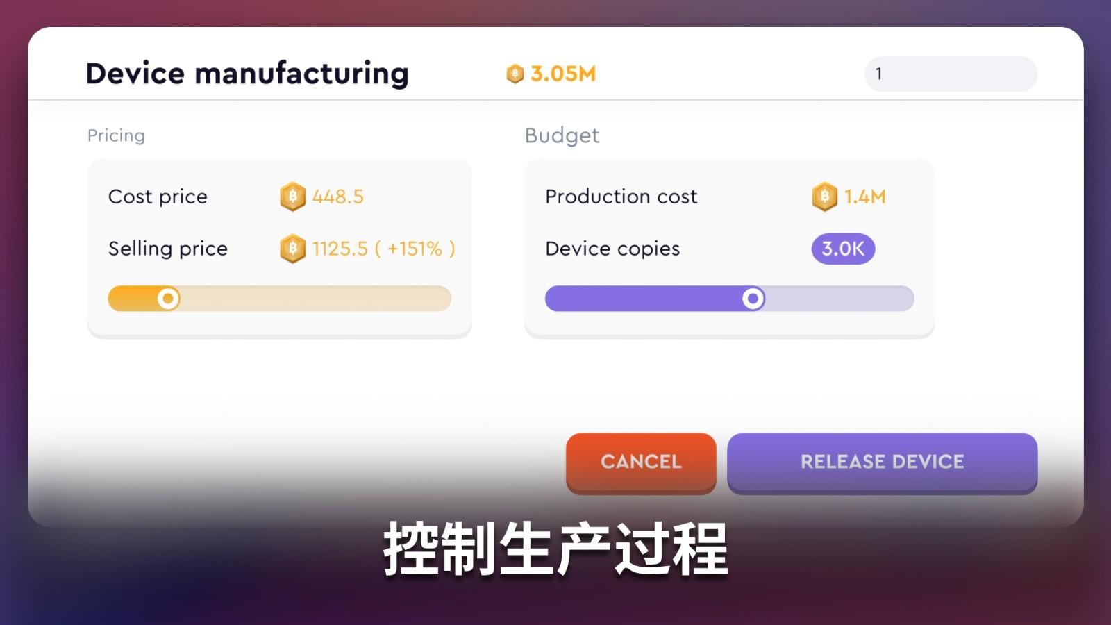 智能手机创造者大亨有限公司中文版 2.5.7安卓版