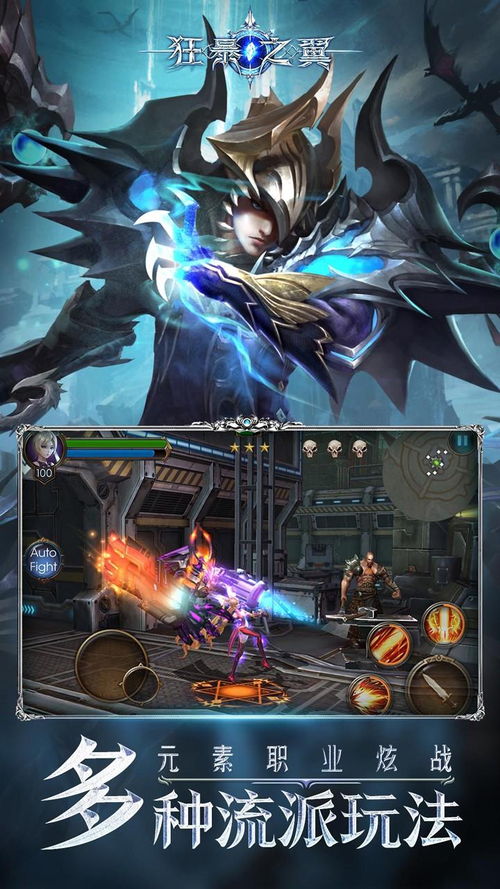 狂暴之翼最新版 5.4.0安卓版