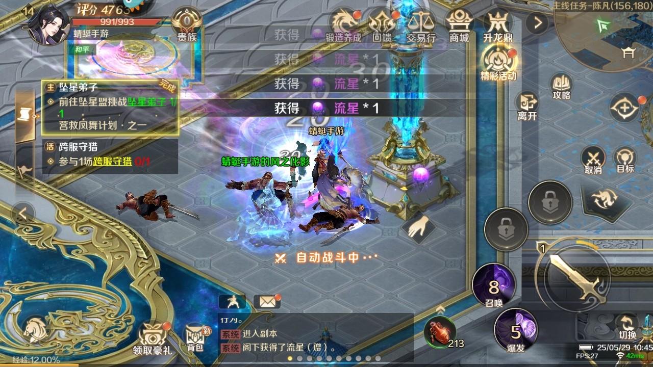 口袋征服九游渠道服 1.1.1.5安卓版