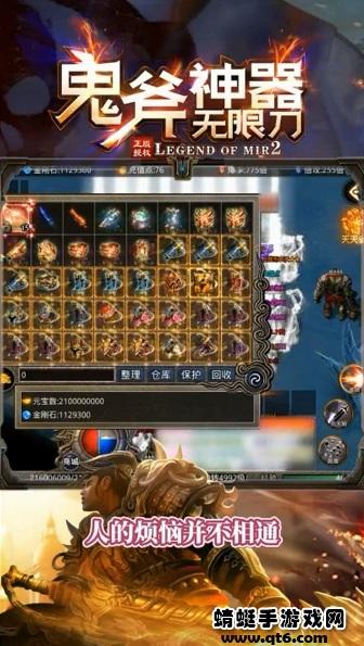 鬼斧神器无限刀手游 1.3.0安卓版