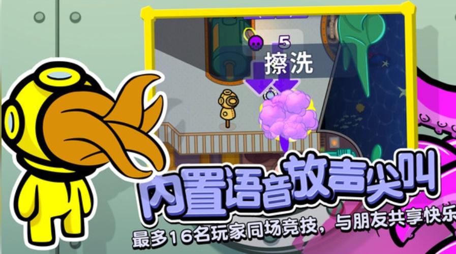 潜艇派对 1.1.5安卓版 1.1.5安卓版