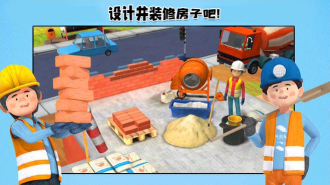 我的猛男装修最新版 1.2安卓版