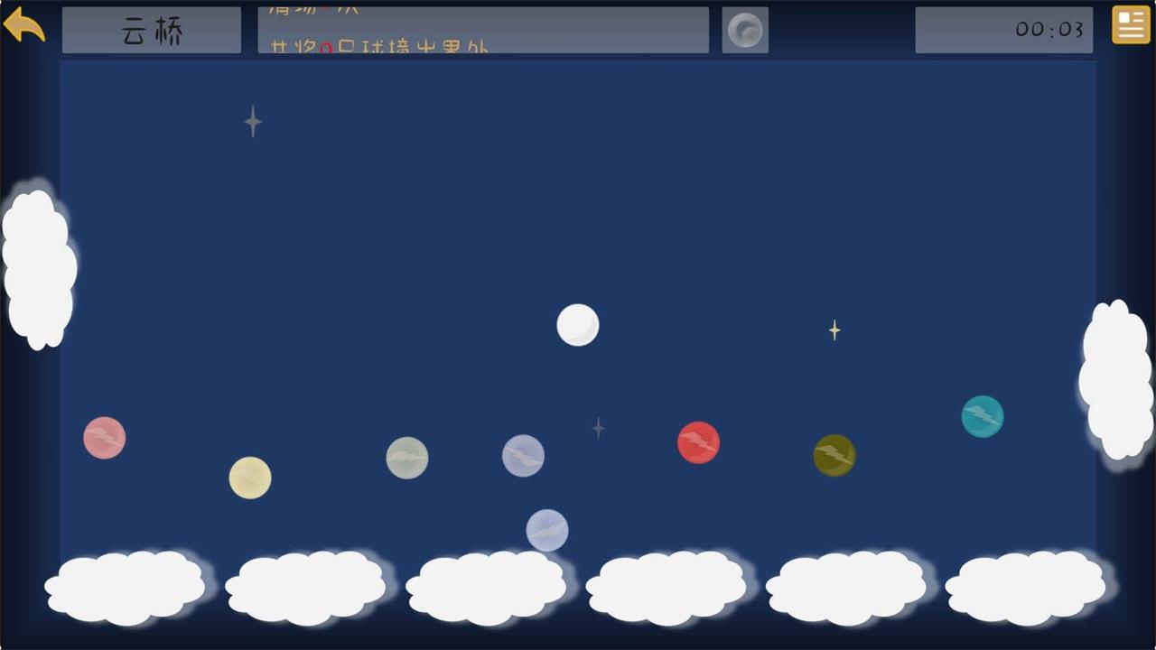 扑扑弹球手游 1.0安卓版