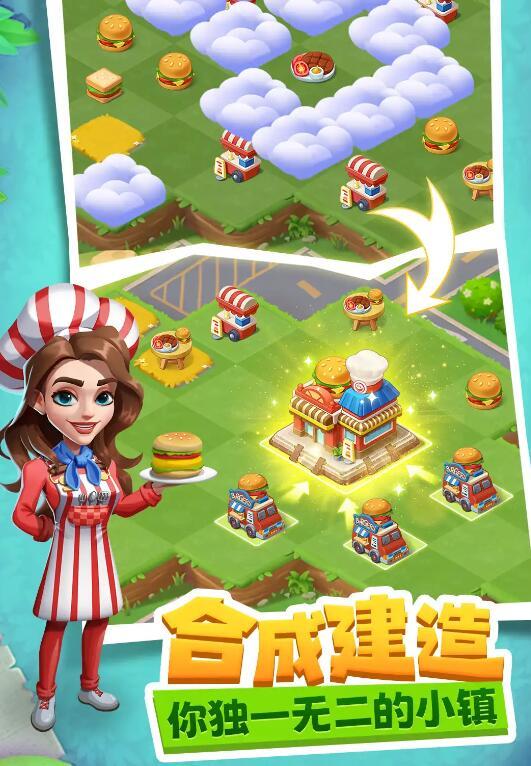 欢乐城镇游戏 1.40.4最新版