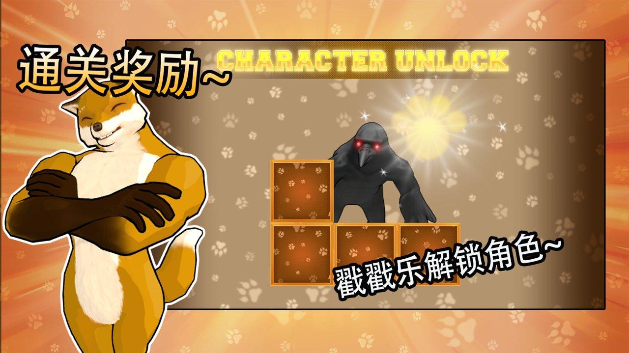 动物之斗内置作弊器版 1.0.6全人物版