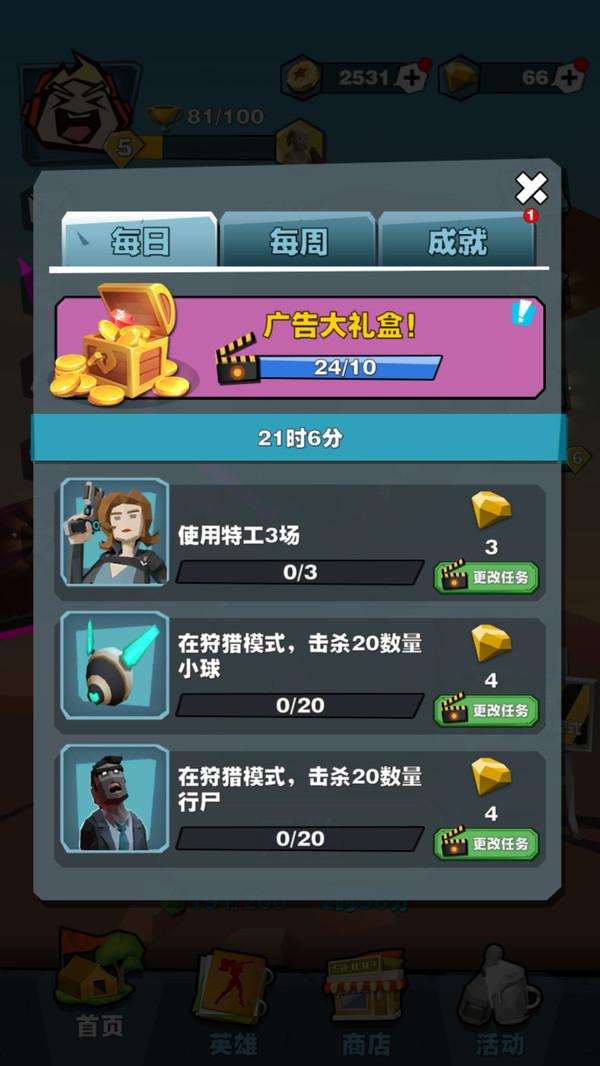 绝地猎场 1.0.6安卓版