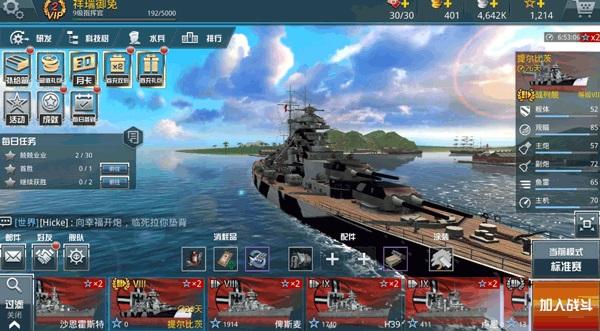 战舰猎手手游 1.45.4安卓版 1.45.4安卓版 1.45.4安卓版 1.45.4安卓版 1.45.4安卓版 1.45.4安卓版 1.45.4安卓版 1.45.4安卓版 1.45.4安卓版 1.45.4安卓版 1.45.4安卓版