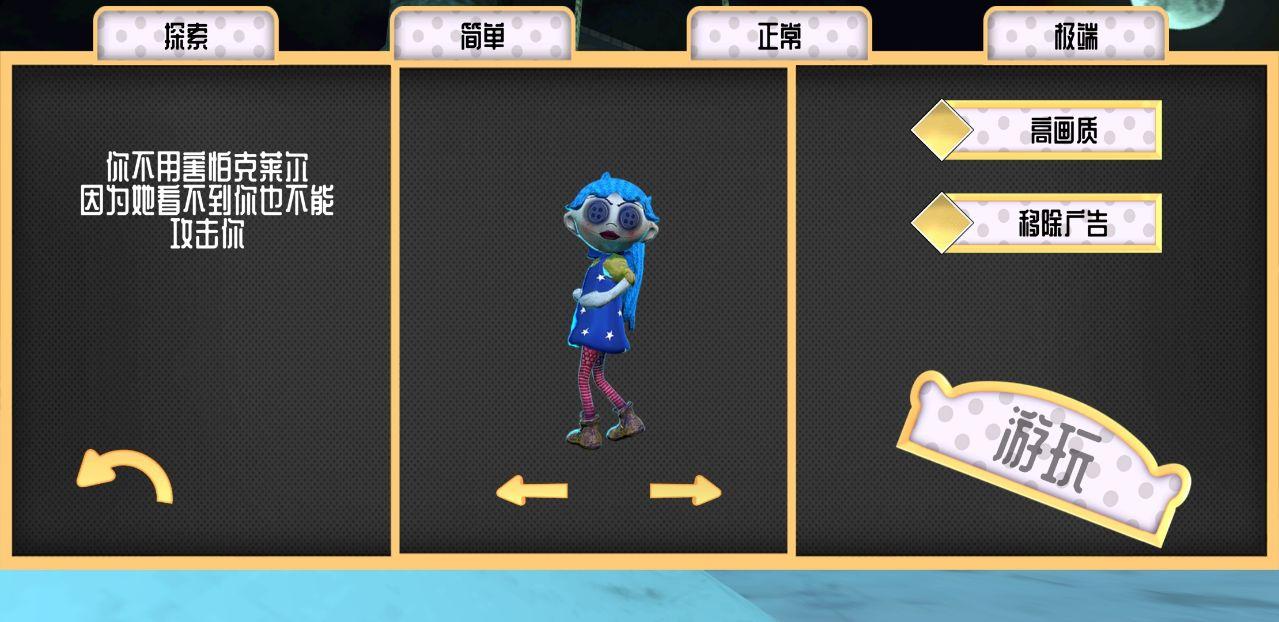 恐惧娃娃破解版 1.1.0中文版