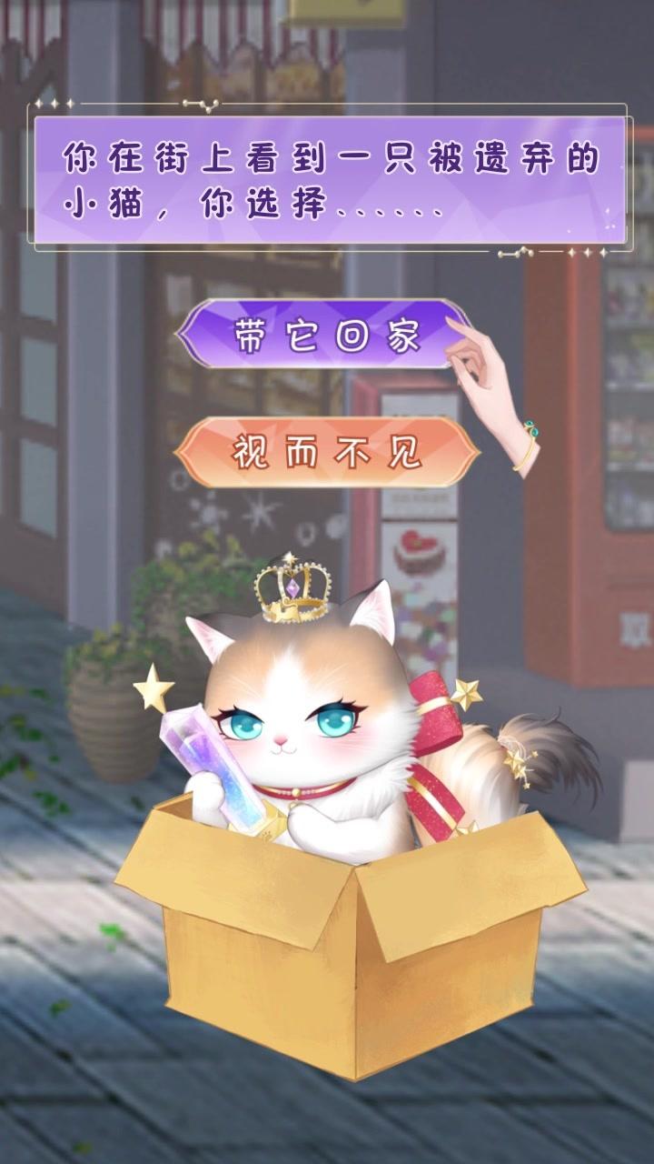 我的灵宠是只猫官方版 1.2安卓版