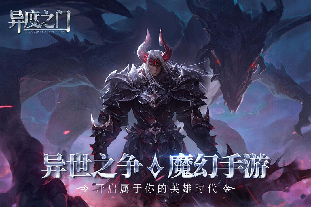 异度之门九游渠道服 1.01.011安卓版