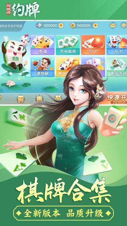 同城游游戏大厅手机版 5.10.18最新版