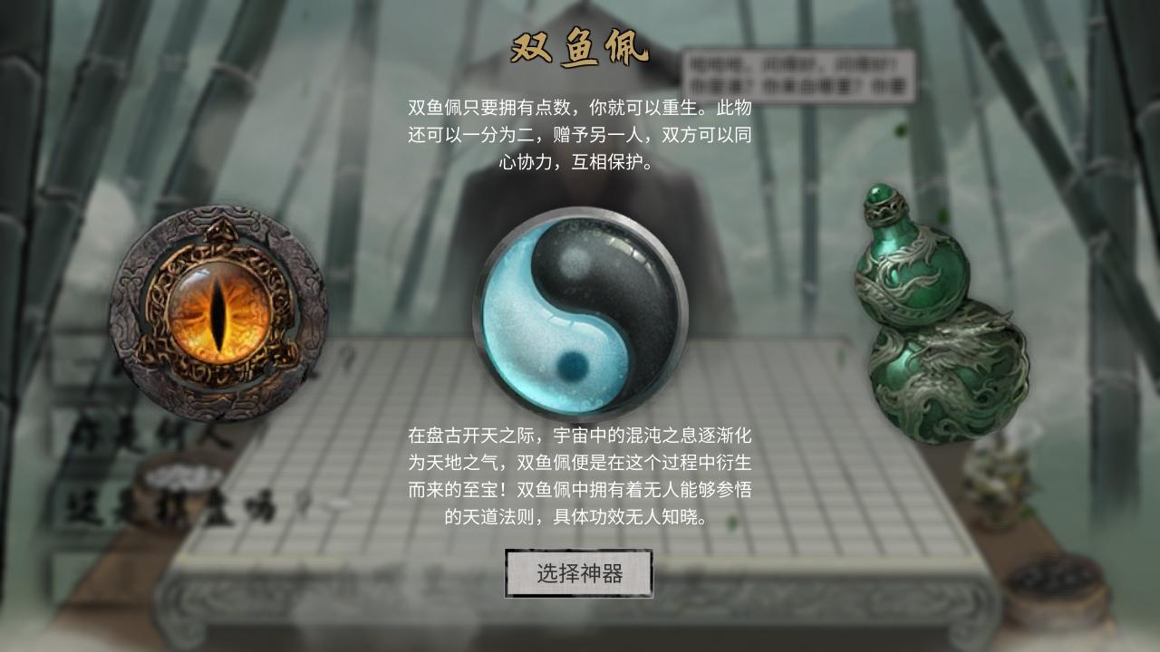 鬼谷八荒全DLC全解锁版免费 1.1.262安卓版