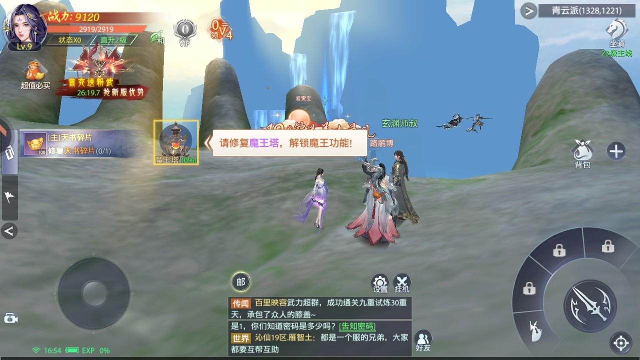 神罗仙域手游 1.1.1安卓版 1.1.1安卓版 1.1.1安卓版 1.1.1安卓版 1.1.1安卓版 1.1.1安卓版 1.1.1安卓版 1.1.1安卓版 1.1.1安卓版