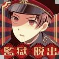逃脱游戏监狱少年手游 1.1.1安卓版