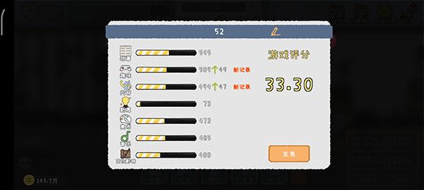 游戏开发者破解版内购 1.0.17最新版