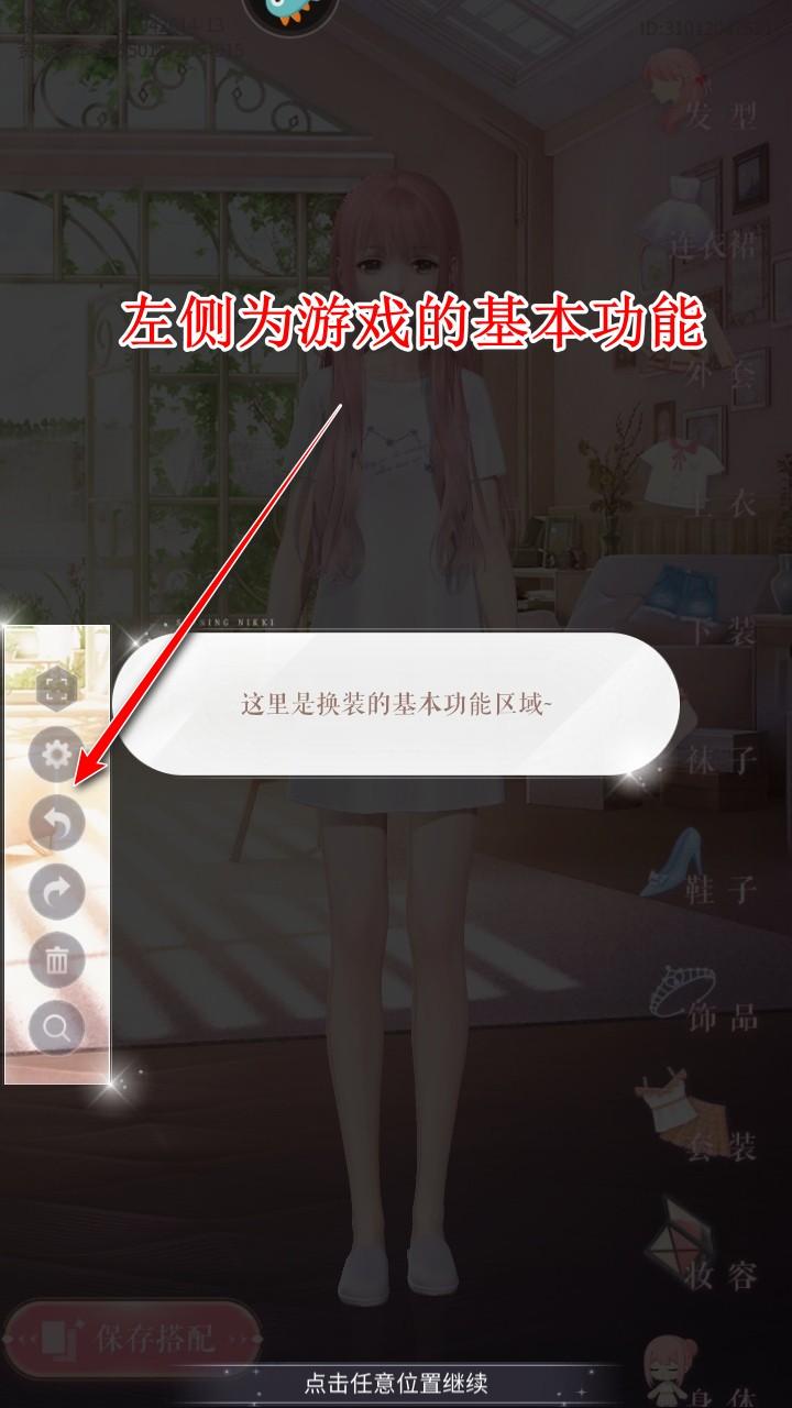 闪耀暖暖九游版本 5.1.2182655安卓版