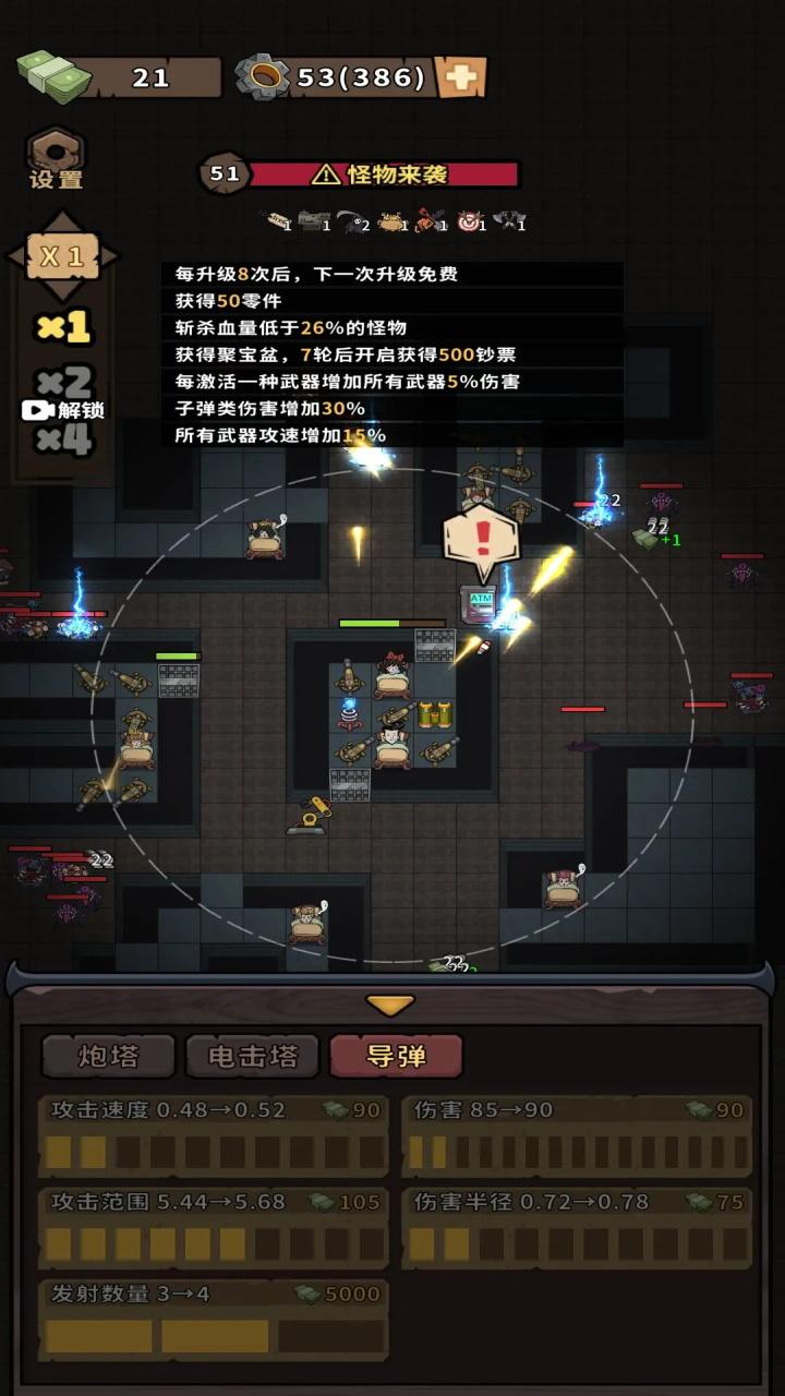 伥鬼宿舍游戏 1.0.2安卓版