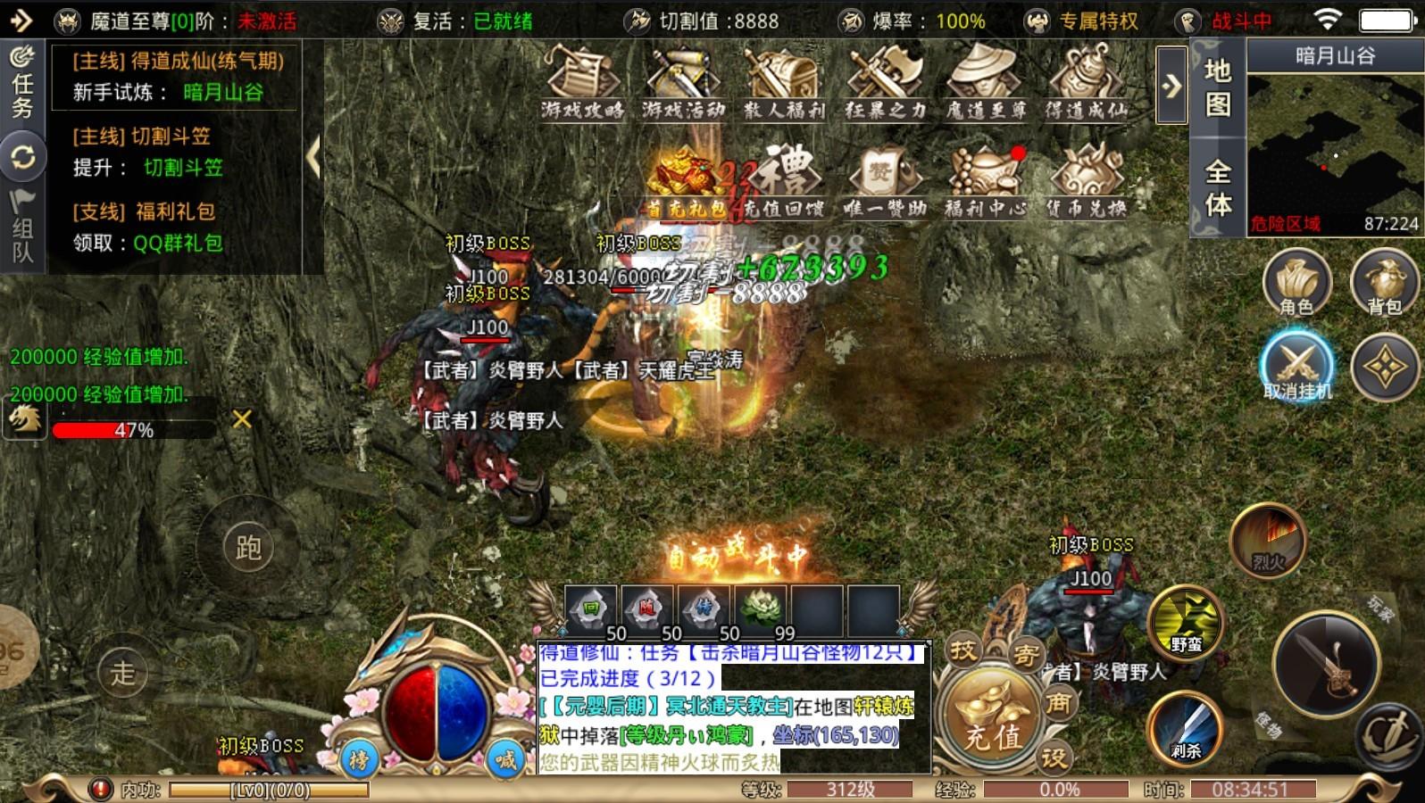 龙界传奇手游 3.1.3安卓版