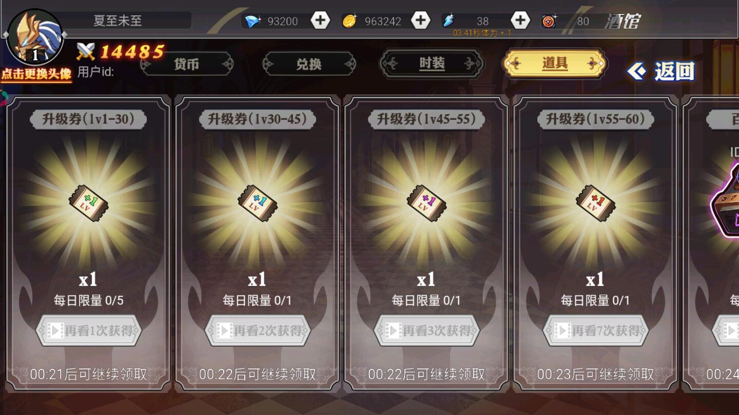 勇者历险记破解版无限充值 2.1.1免广告版