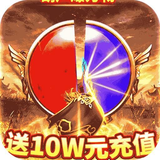 烈焰裁决移动版官方版 1.0最新版本