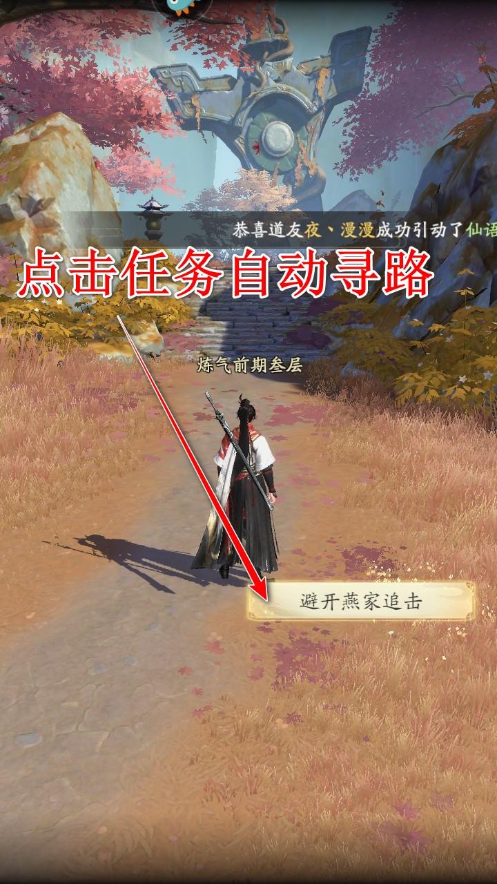 凡人修仙传人界篇最新版 2.28.622392安卓版