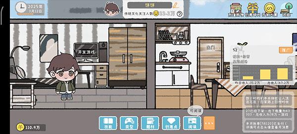 游戏开发者破解版内购 1.0.17最新版