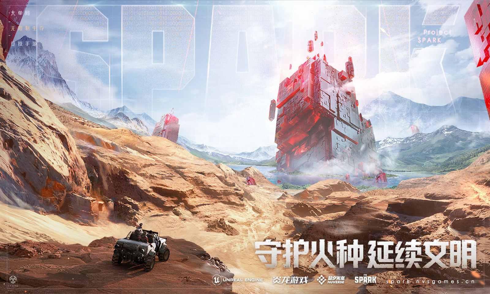 代号spark国际服最新版(Mission EVO) 1.26安卓版