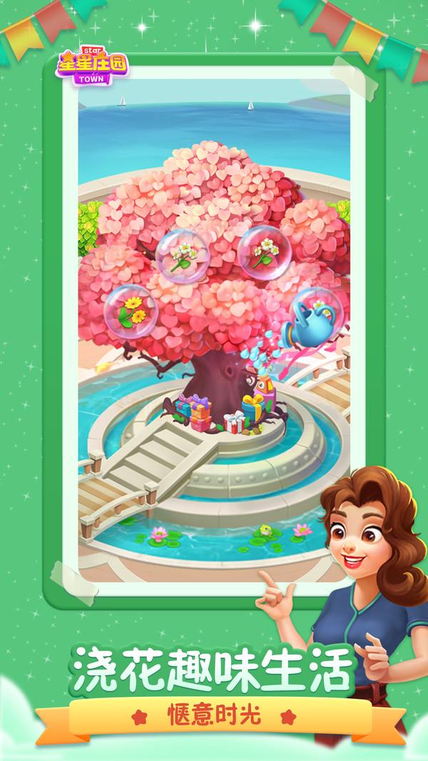 星星庄园游戏最新版 1.0安卓版