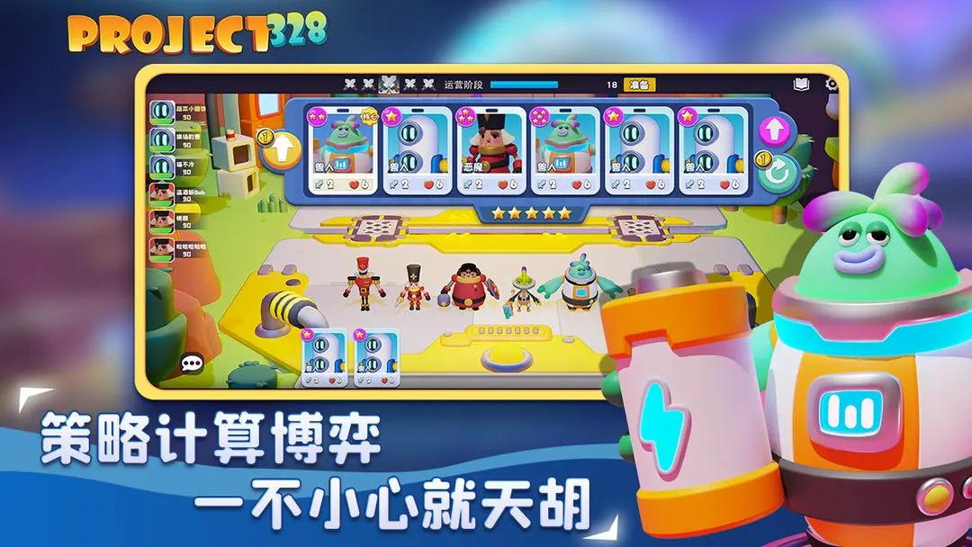 Project328最新版 0.101.70安卓版