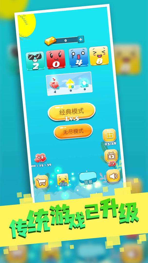 方块世界游戏 1.0安卓版