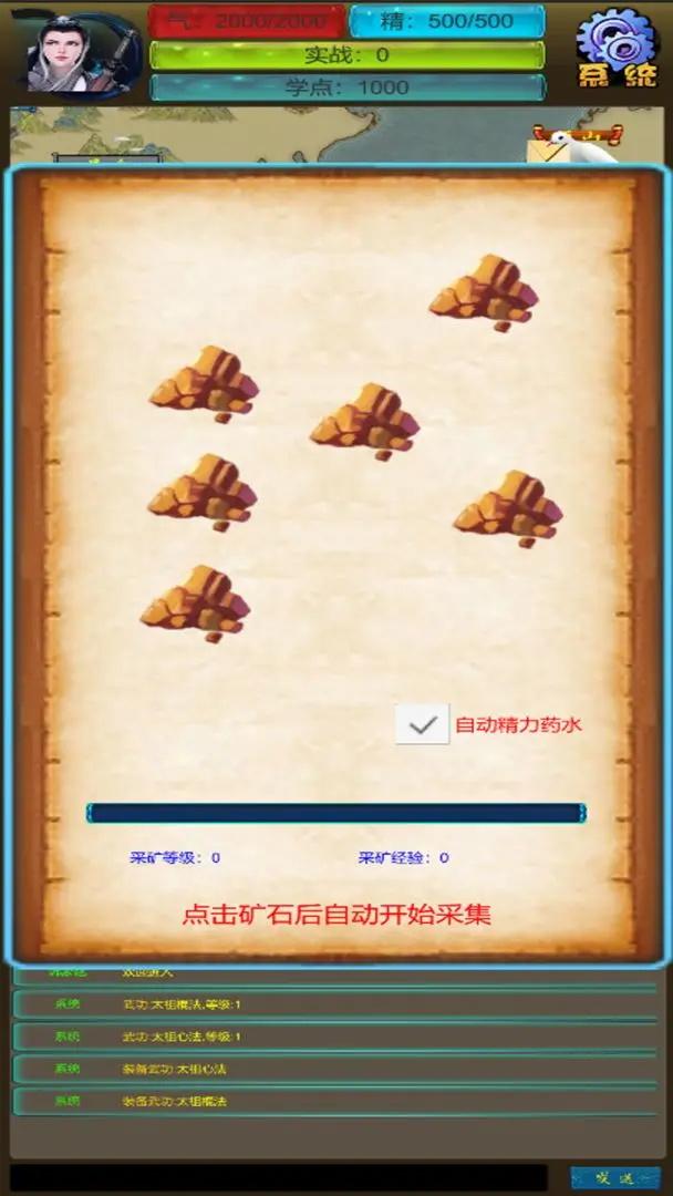 武界传说安卓版 V-20230807最新版