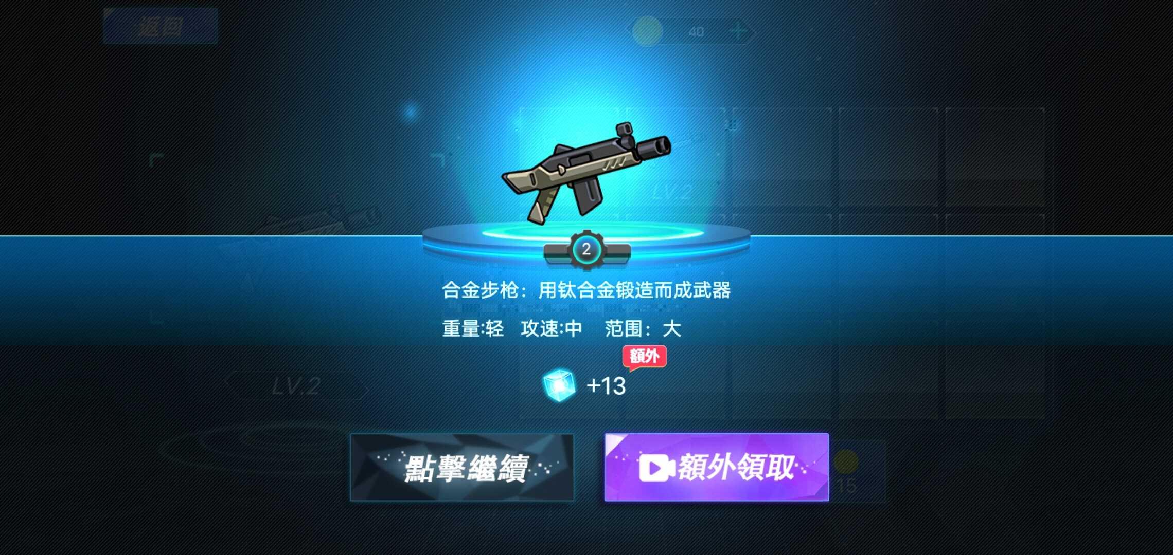 百变机甲最新版 1.36安卓版