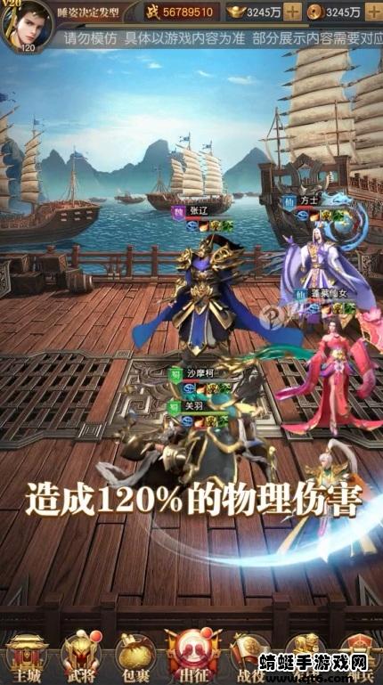 魔将三国策 1.0.4安卓版