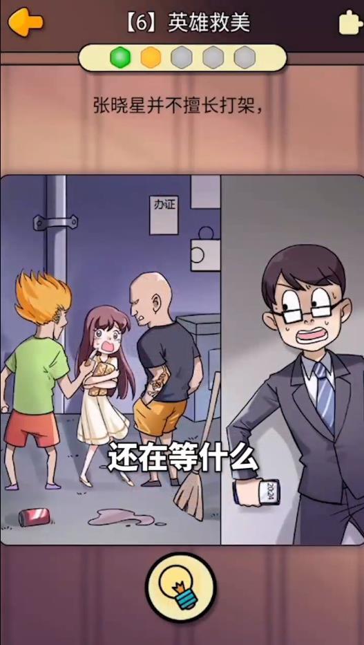 张晓星不寻常的恋爱最新版 100002官方版