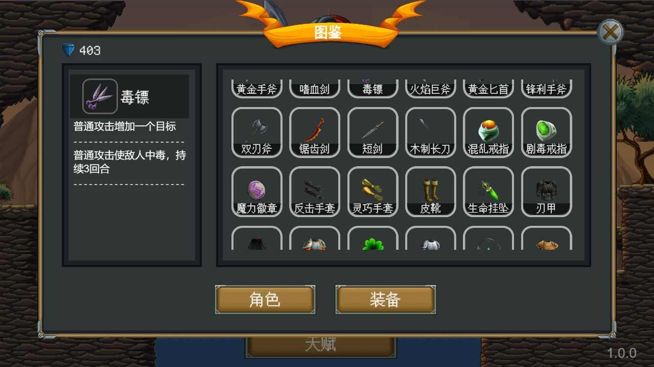 再苟一步无限钻石版 1.0.0修改版