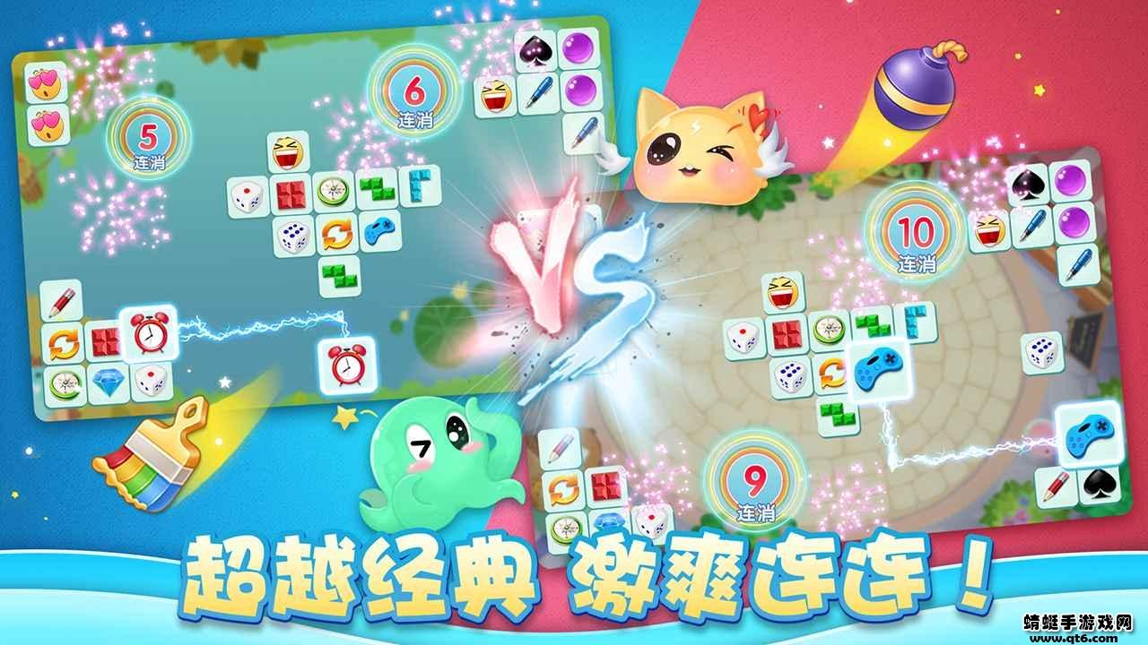 连连消大作战截图1