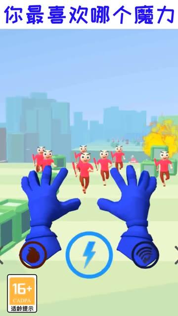 魔力大师最新版 1.2.1安卓版