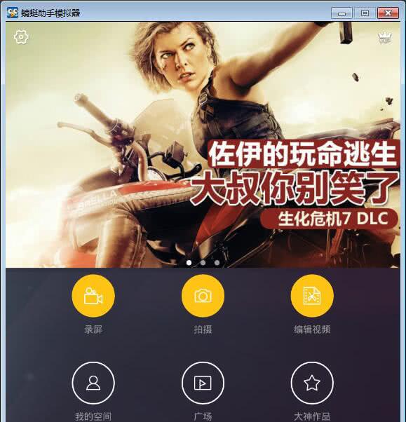 拍大师官方电脑版