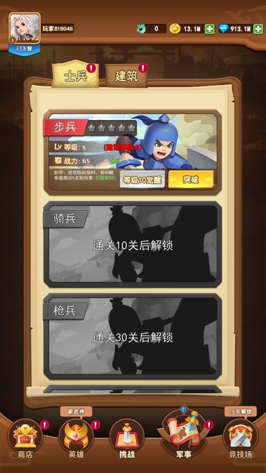 我攻城贼溜游戏破解版 1.2.101全无限版